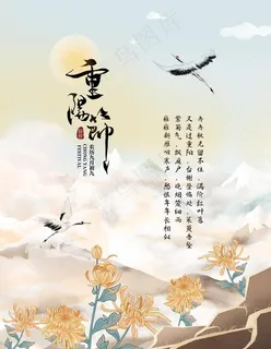 重阳节图片