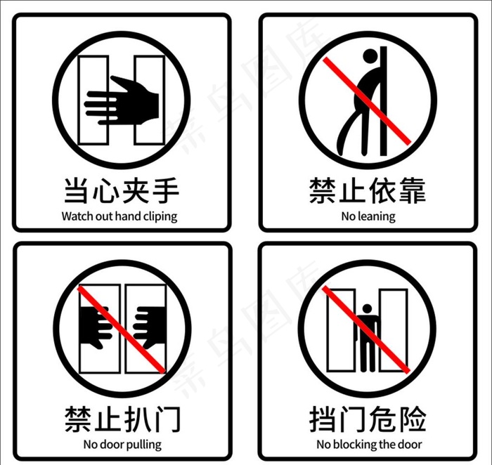 电梯安全标识 警示标语图片cdr矢量模版下载