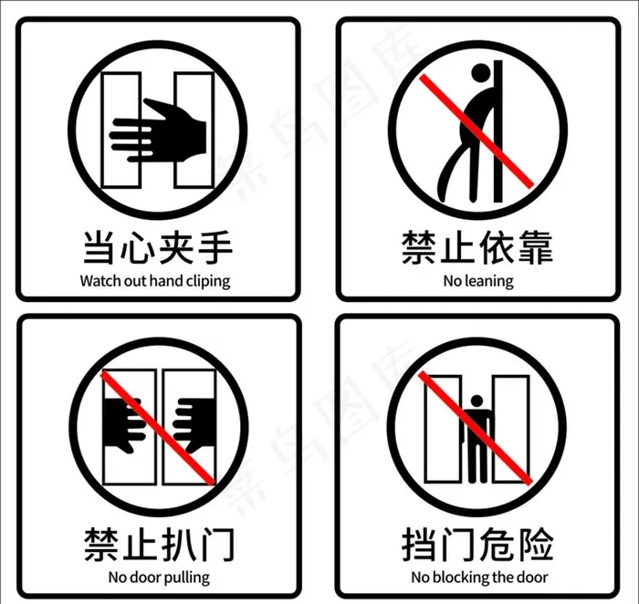 电梯安全标识 警示标语图片cdr矢量模版下载