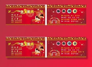 红白喜事名片图片