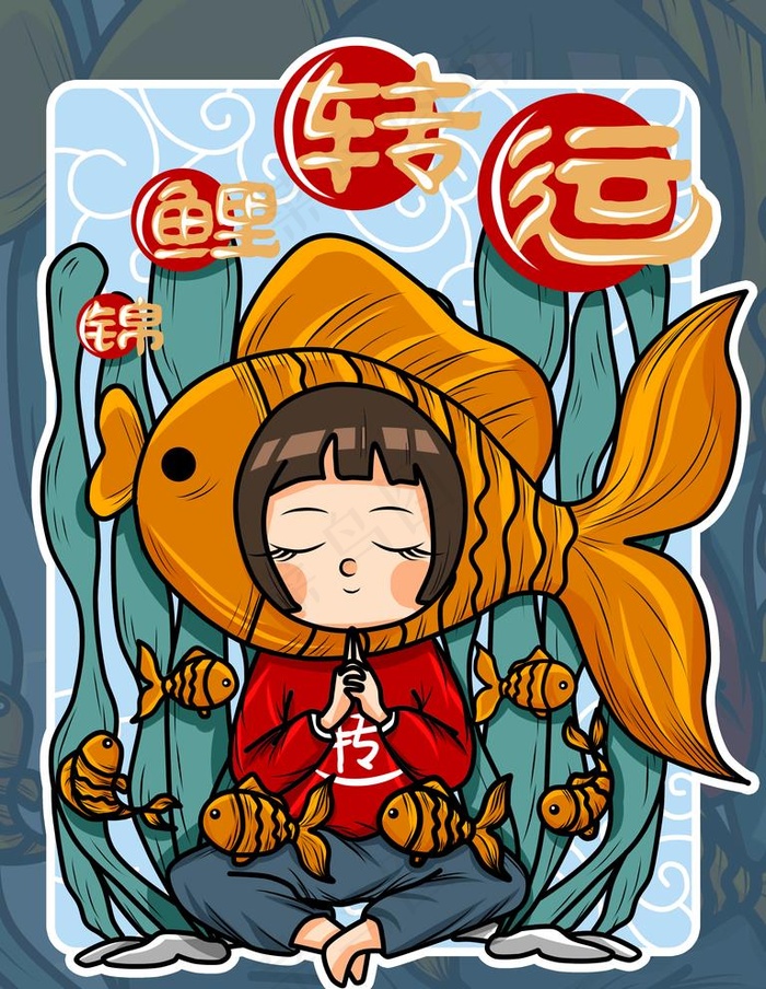 转运图片(3543X4724(DPI:150))psd模版下载