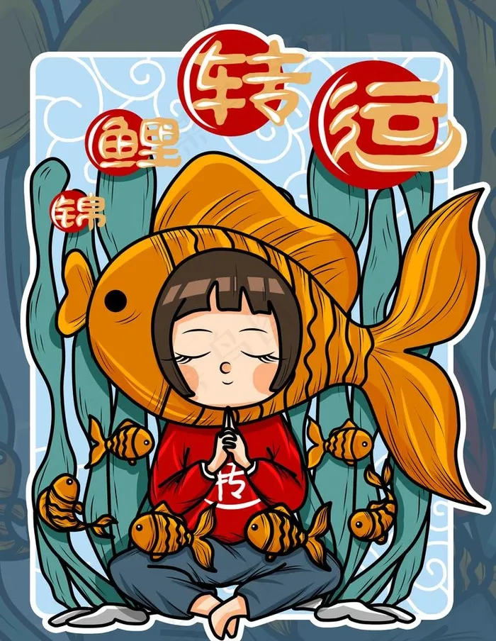 转运图片(3543X4724(DPI:150))psd模版下载