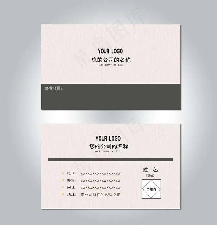 PSD名片设计模板图片psd模版下载