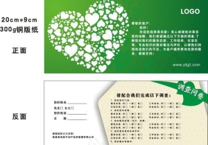 调查卡图片