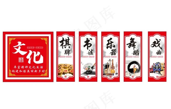 乡村文化活动室   文化展板图片cdr矢量模版下载