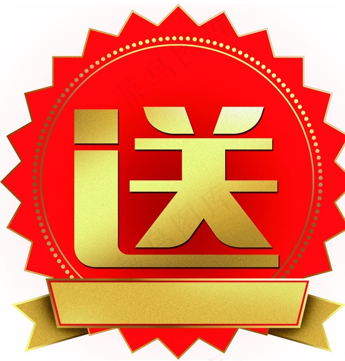 送图片