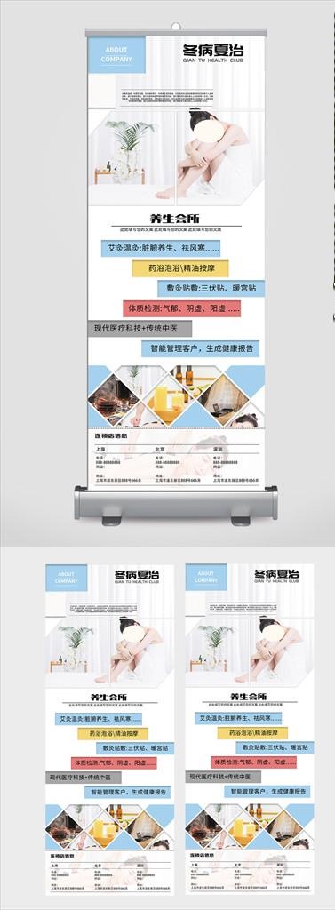 养生展架图片(4134X10630(DPI:150))psd模版下载