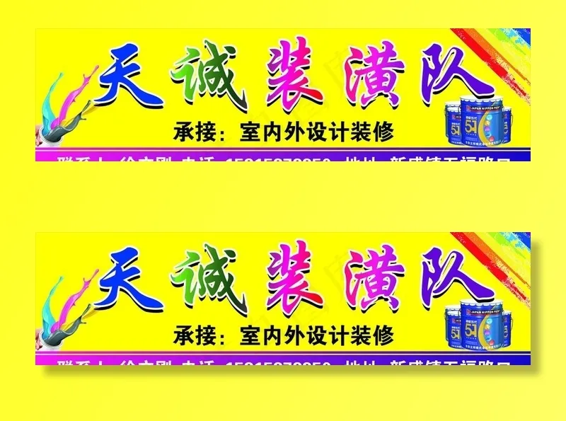 装潢装饰图片cdr矢量模版下载