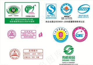 常用茶叶标志图片