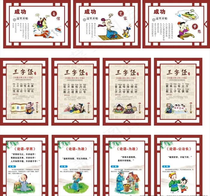 国学经典图片cdr矢量模版下载