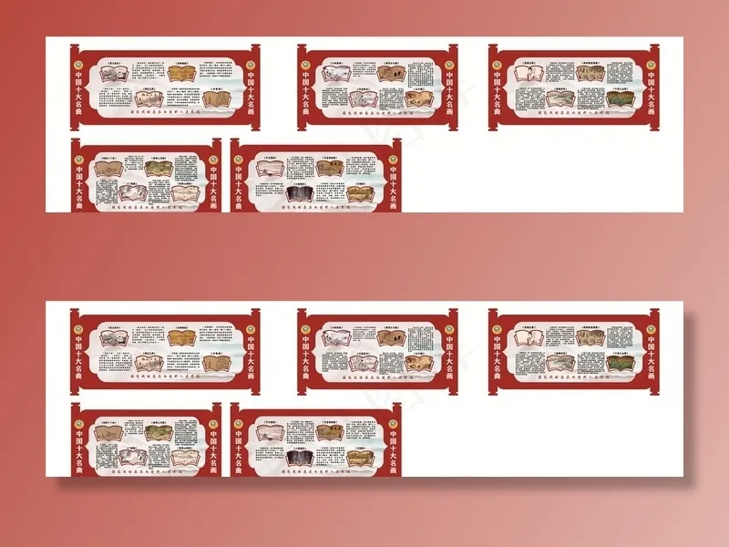 十大名曲名画图片(1800X1600)cdr矢量模版下载