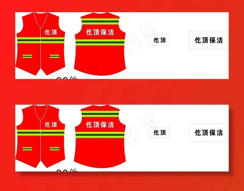 环卫工衣服图片cdr矢量模版下载