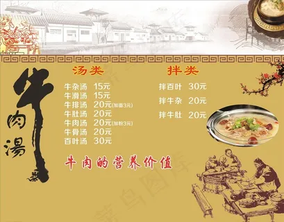 牛肉店图片 牛肉店图片