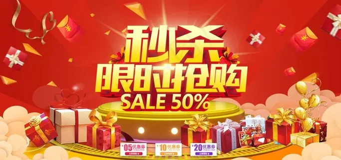 促销展板图片 促销展板图片
