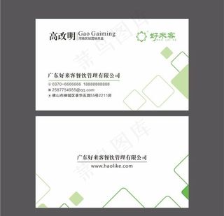 简洁名片图片