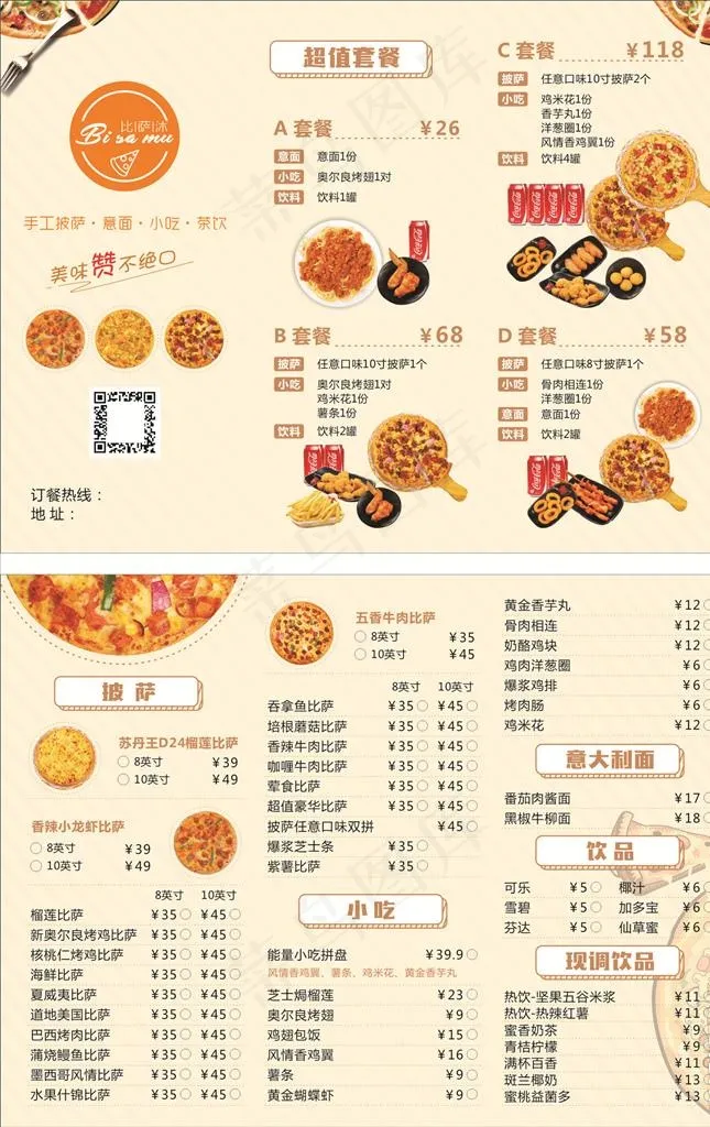 披萨菜单图片(700X300)cdr矢量模版下载
