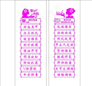 美容院玻璃贴图片