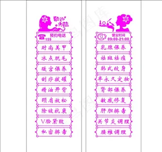 美容院玻璃贴图片