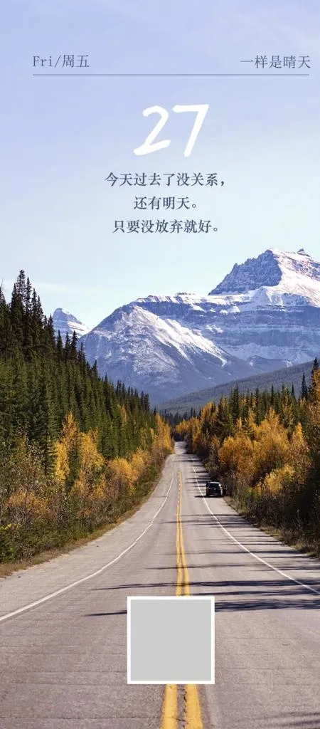 公众号日签海报图片psd模版下载