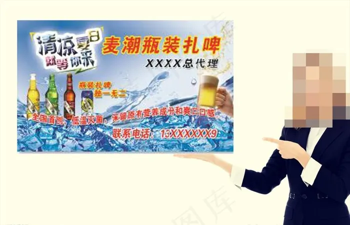 麦潮扎啤名片图片