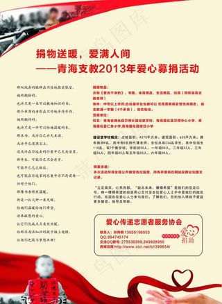 公益活动杂志图片