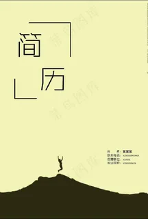 个人简历封面图片