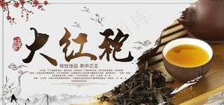 大红袍图片