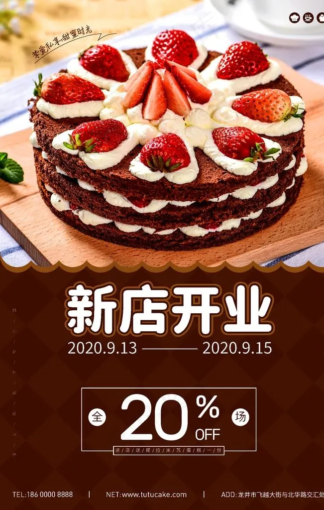 蛋糕店海报图片ai矢量模版下载