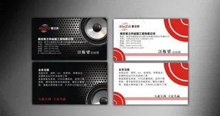 音响名片图片