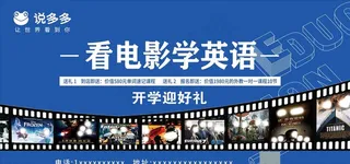 看电影    学英语图片