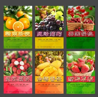 高清水果超市海报设计图片