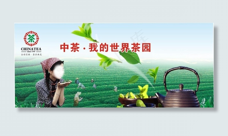 茶园图片cdr矢量模版下载