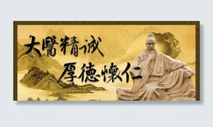 中医海报图片