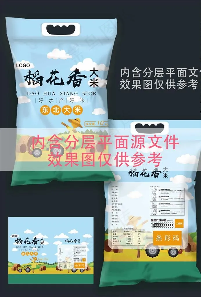 稻花香大米图片ai矢量模版下载