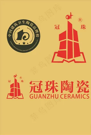 冠珠陶瓷logo图片