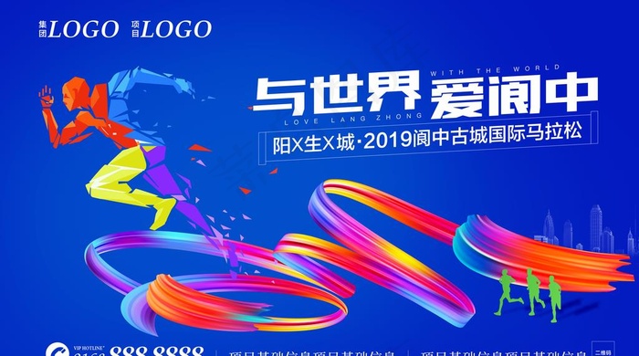 马拉松图片(8025X4724(DPI:300))psd模版下载