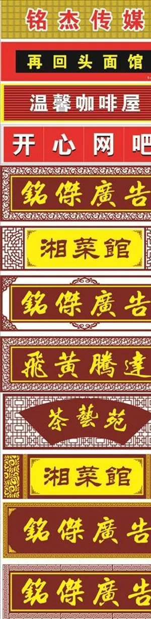 多样式门头图片