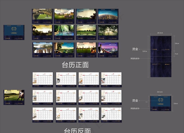 2021年牛年台历 房地产台历图片(2000X2000)cdr矢量模版下载