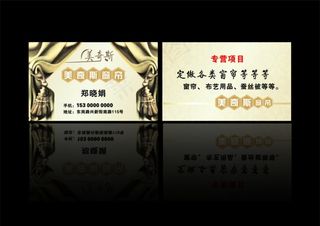 布艺名片图片