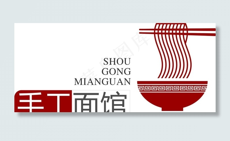 面馆LOGO图片cdr矢量模版下载