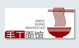面馆LOGO图片