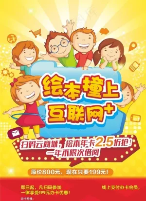 教育单页图片