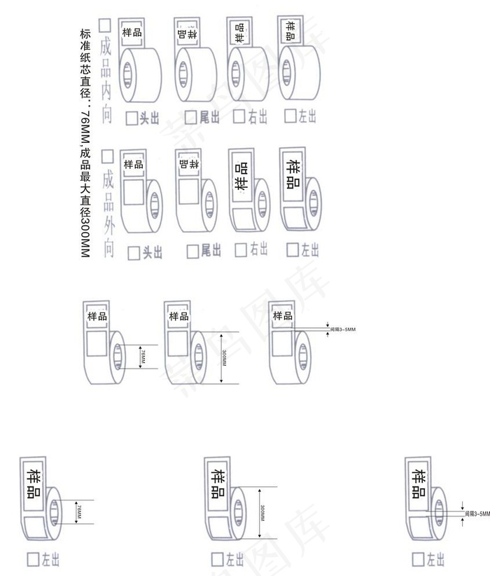 出纸标志 出标方向图片