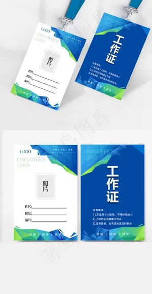 会议工作证 参会证 工作证图片