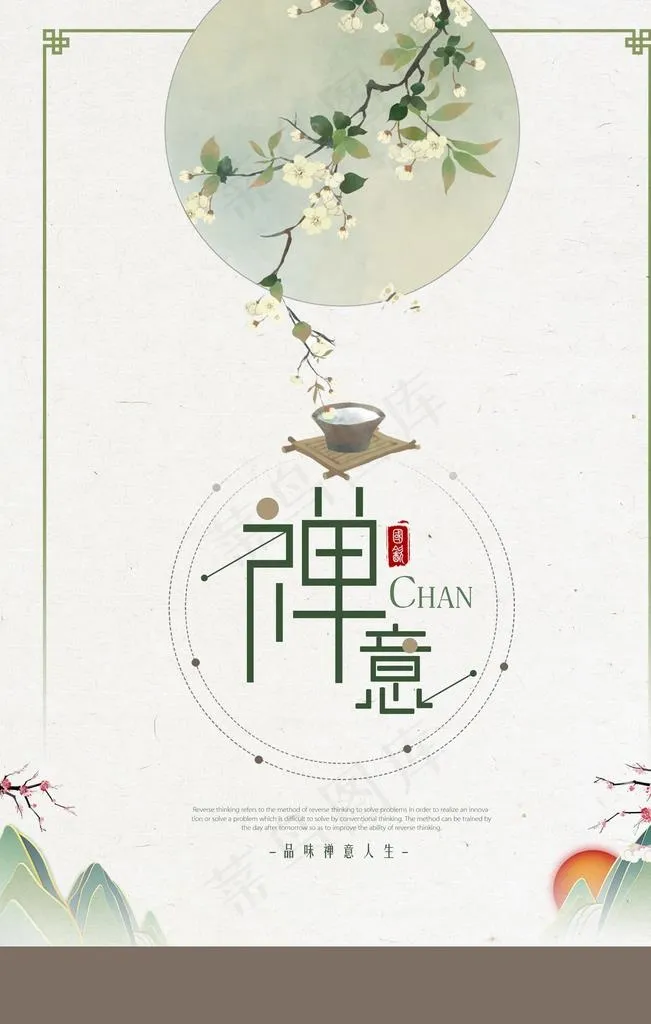 小清新海报图片(2834X4252(DPI:119))psd模版下载