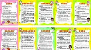 幼儿园制度图片