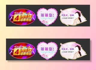 美容周年异形牌图片