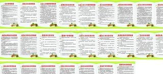 餐饮制度展板图片