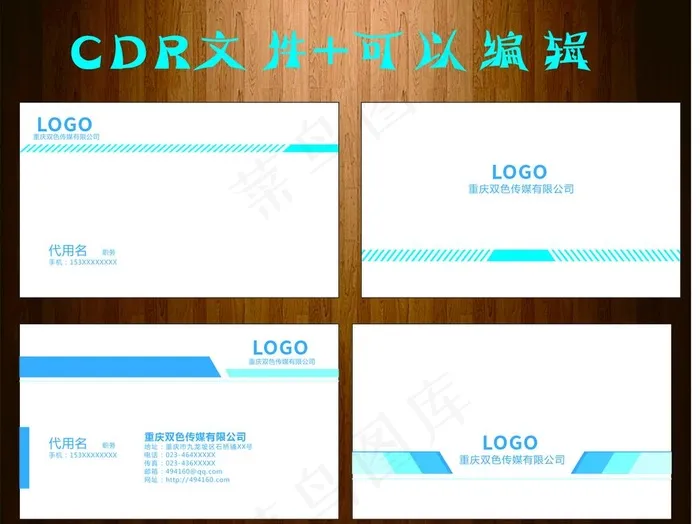 高端名片  商务名片图片cdr矢量模版下载
