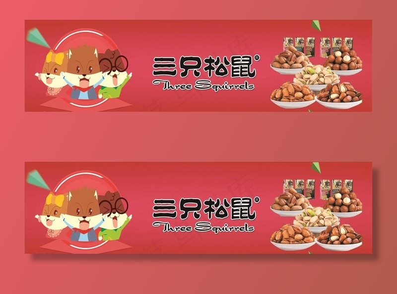 三只松鼠展板图片(5315X1575(DPI:100))psd模版下载